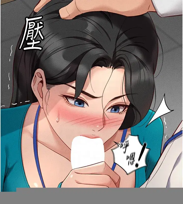 第14話-開會途中幫打手槍