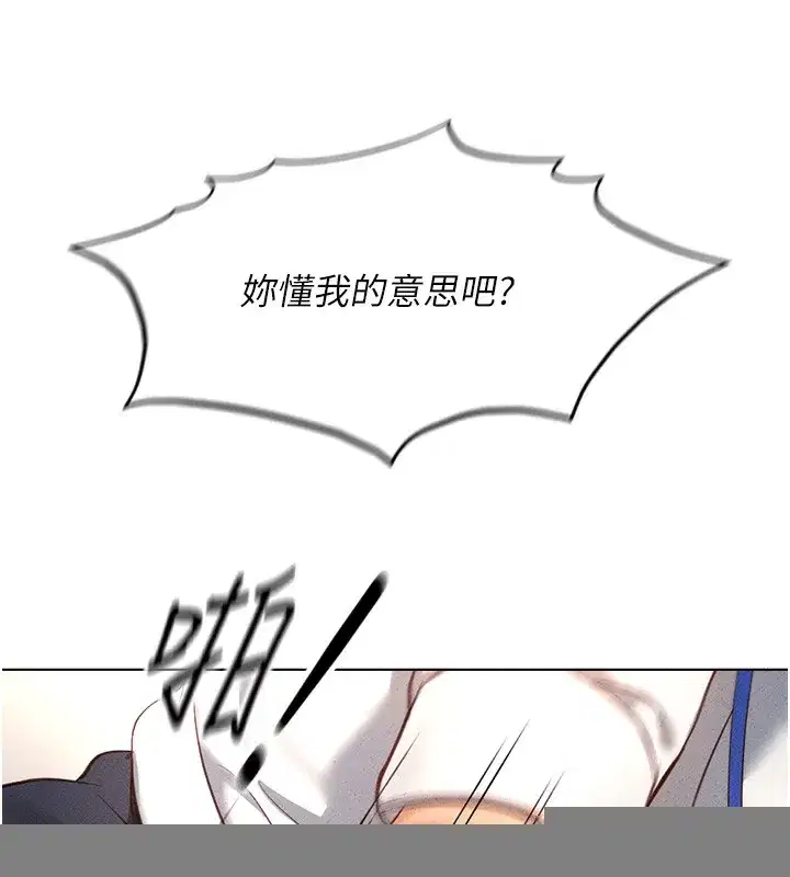 第14話-開會途中幫打手槍