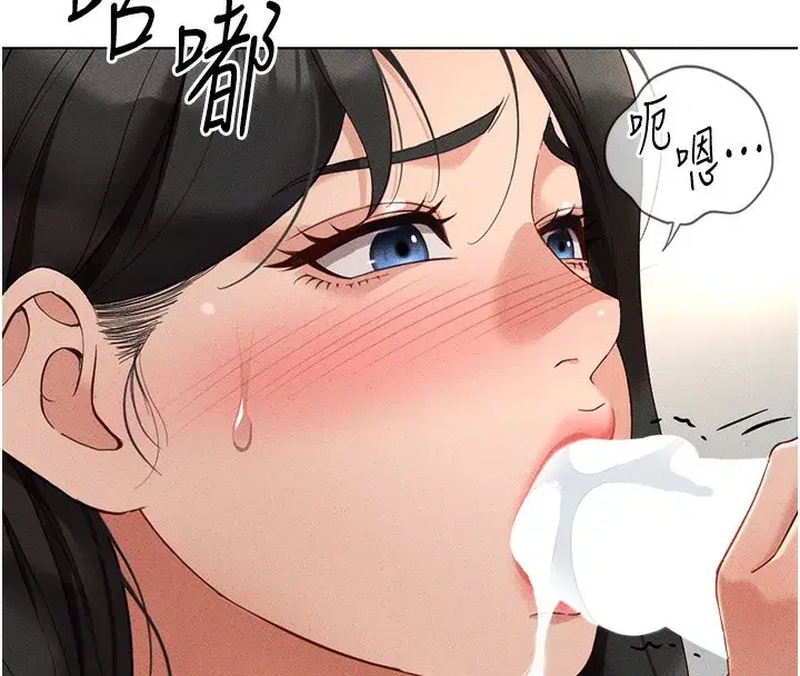 第14話-開會途中幫打手槍