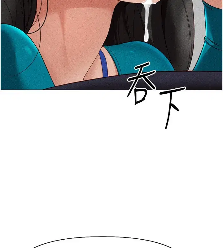 第14話-開會途中幫打手槍