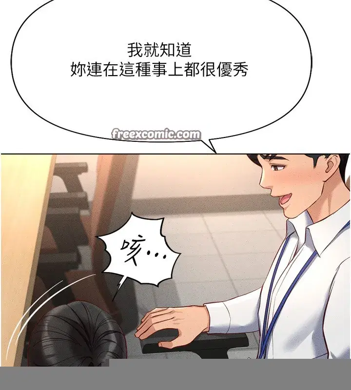 第14話-開會途中幫打手槍