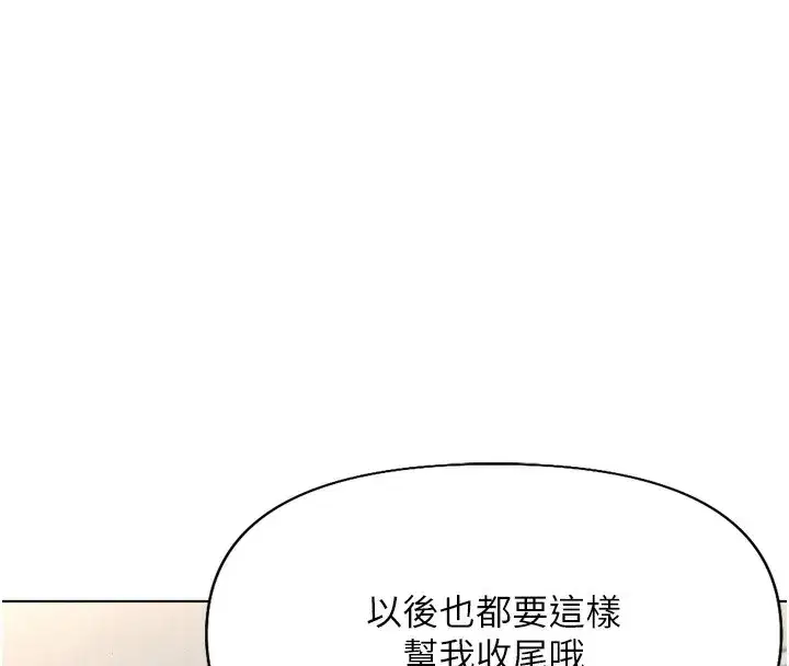 第14話-開會途中幫打手槍