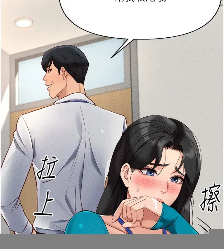 第14話-開會途中幫打手槍