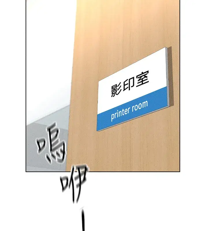 第14話-開會途中幫打手槍