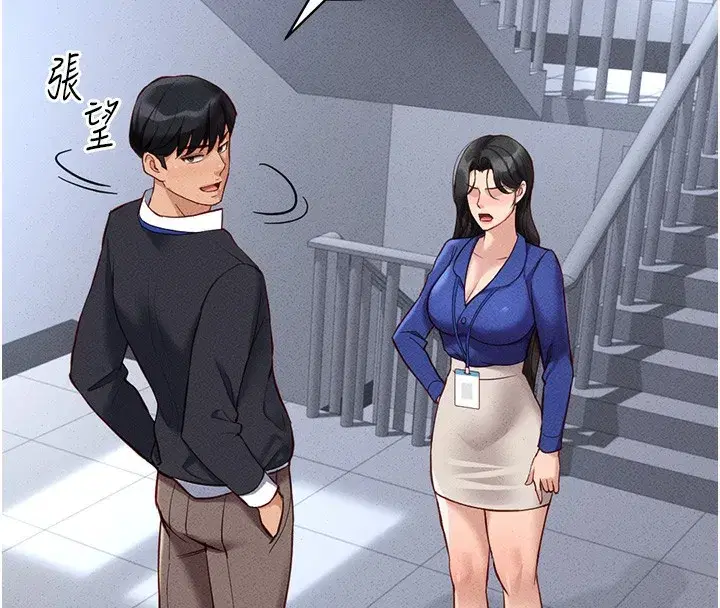 第14話-開會途中幫打手槍