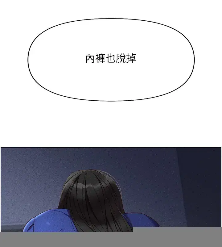 第14話-開會途中幫打手槍