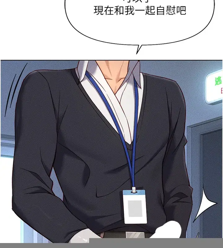 第14話-開會途中幫打手槍