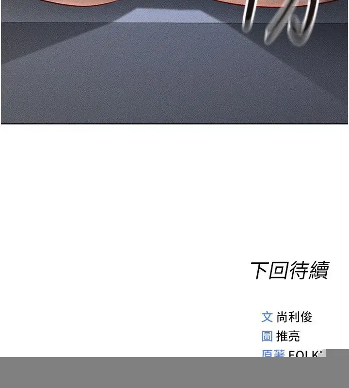 第14話-開會途中幫打手槍