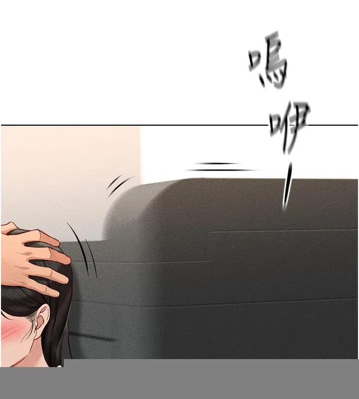 第14話-開會途中幫打手槍