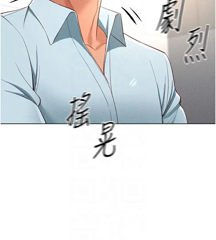 第14話-開會途中幫打手槍