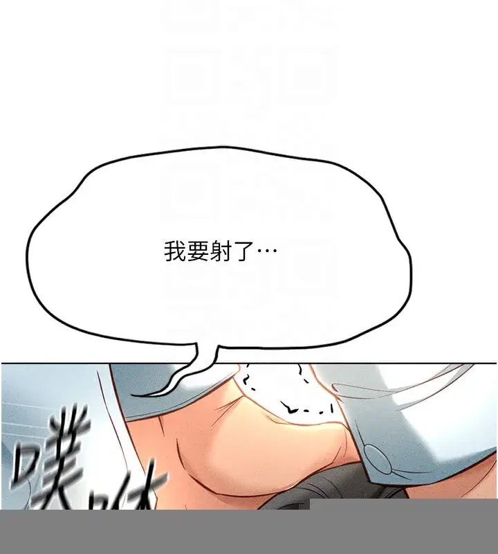 第14話-開會途中幫打手槍