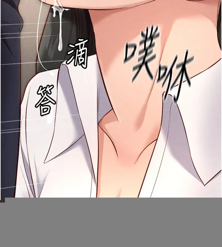 第14話-開會途中幫打手槍