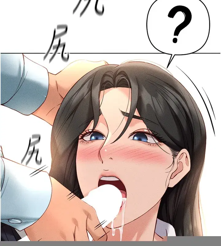 第14話-開會途中幫打手槍