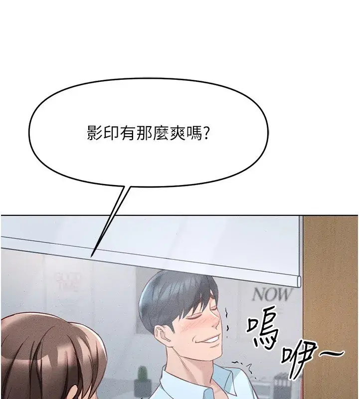 第14話-開會途中幫打手槍