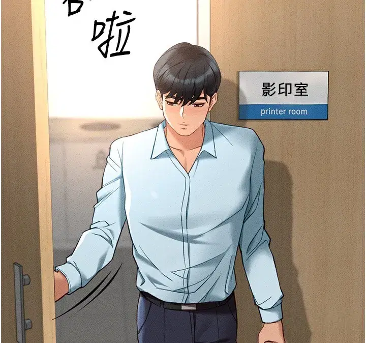 第14話-開會途中幫打手槍