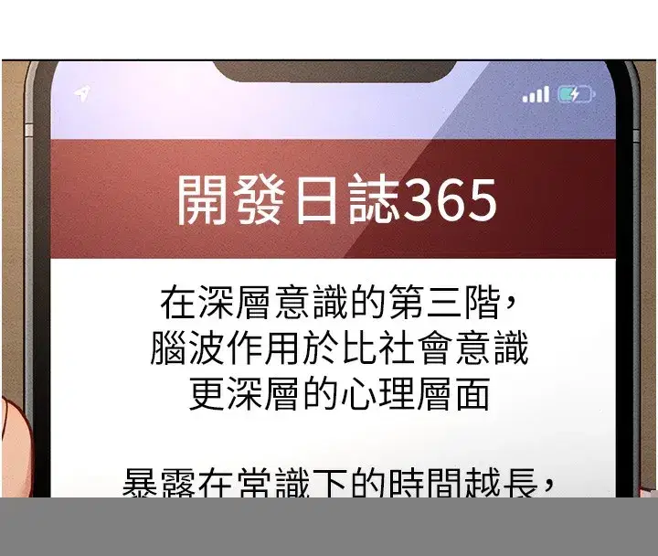 第14話-開會途中幫打手槍