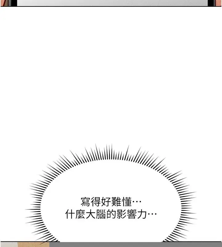 第14話-開會途中幫打手槍