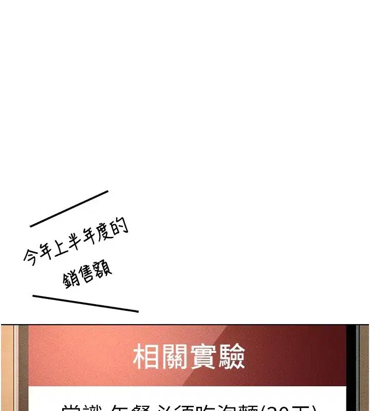 第14話-開會途中幫打手槍