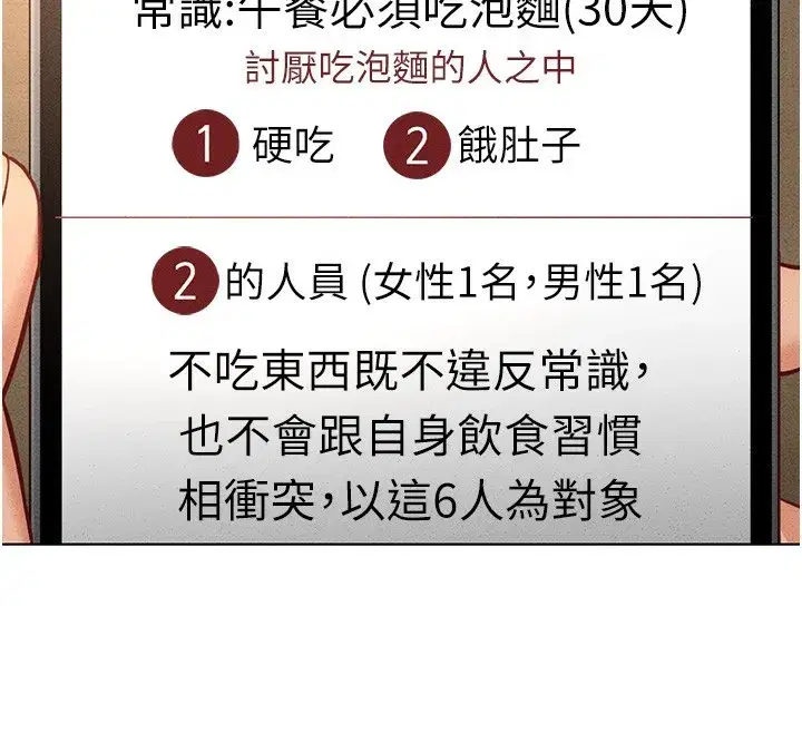 第14話-開會途中幫打手槍