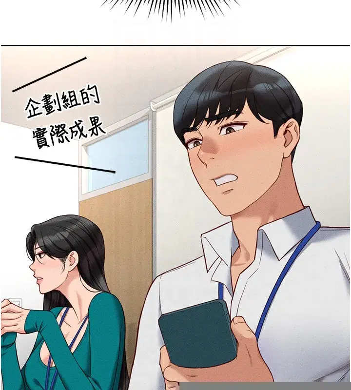 第14話-開會途中幫打手槍