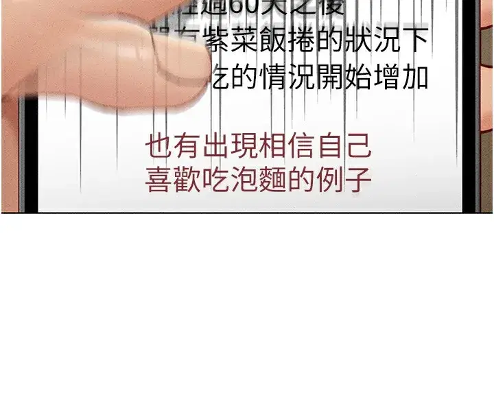 第14話-開會途中幫打手槍