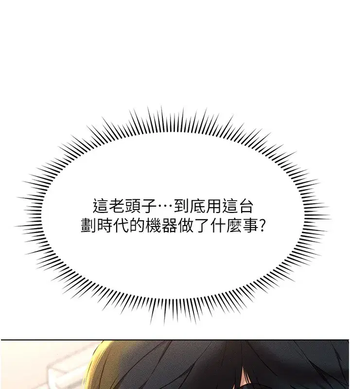 第14話-開會途中幫打手槍