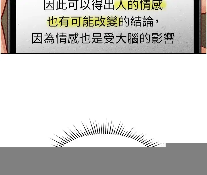 第14話-開會途中幫打手槍