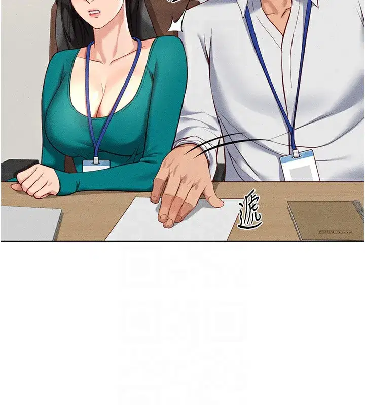 第14話-開會途中幫打手槍