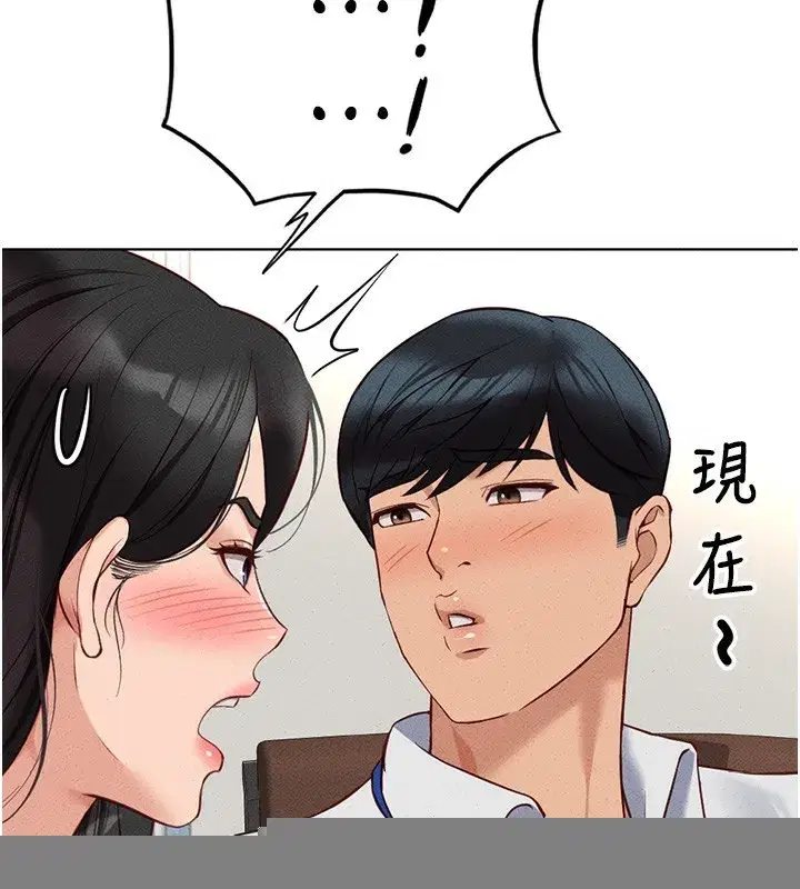 第14話-開會途中幫打手槍