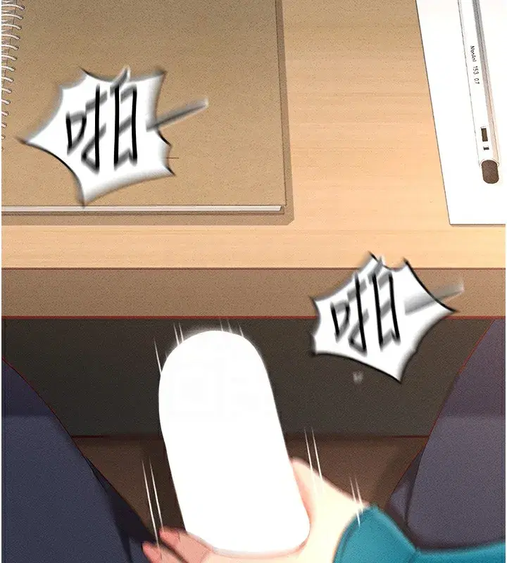 第14話-開會途中幫打手槍