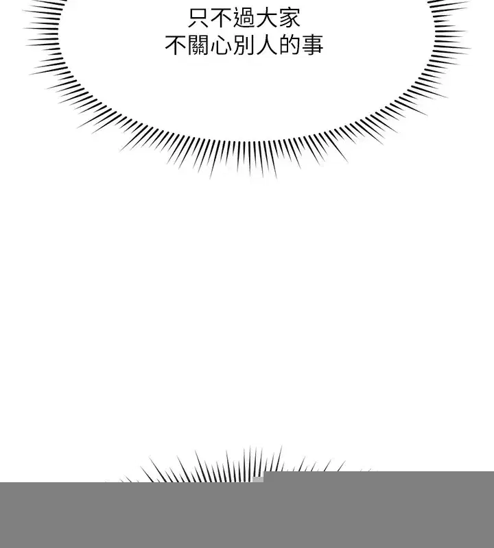 第14話-開會途中幫打手槍