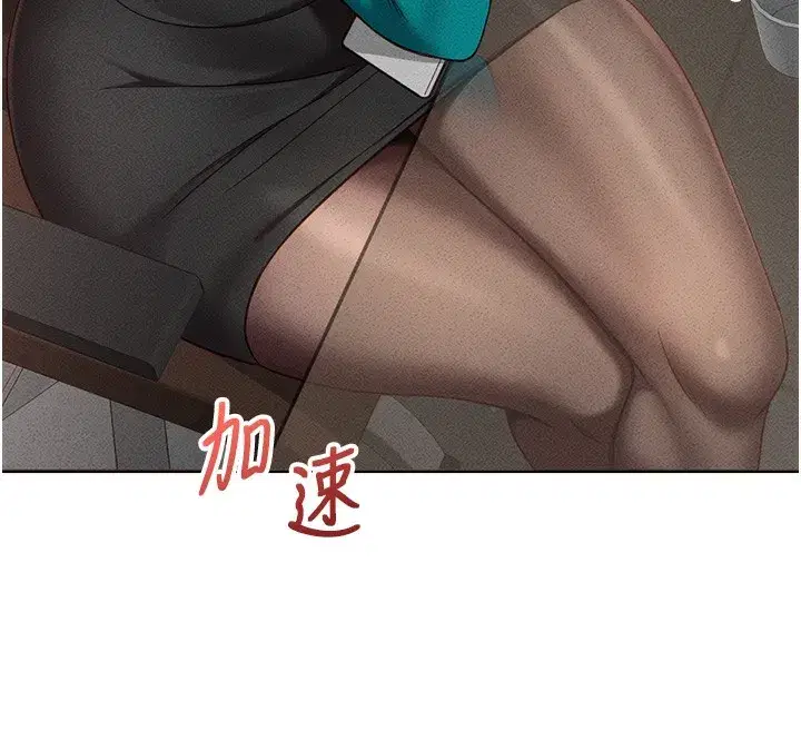 第14話-開會途中幫打手槍