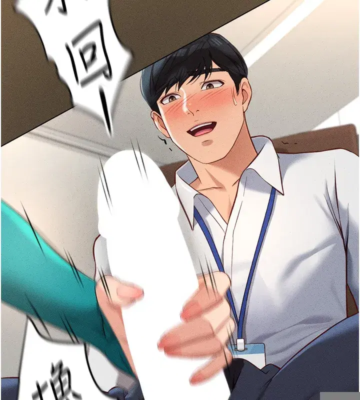 第14話-開會途中幫打手槍