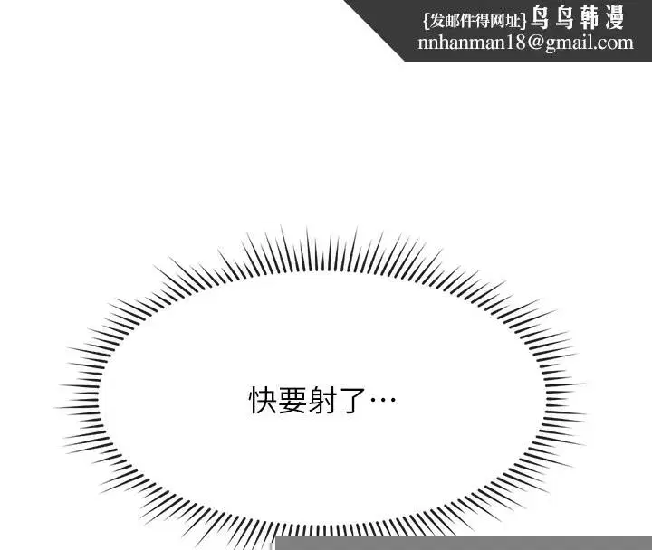 第14話-開會途中幫打手槍