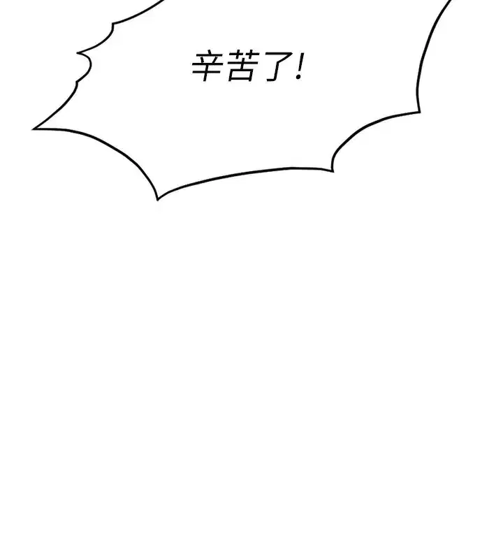 第14話-開會途中幫打手槍