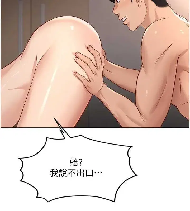 第15話-可不可以舔我小穴_