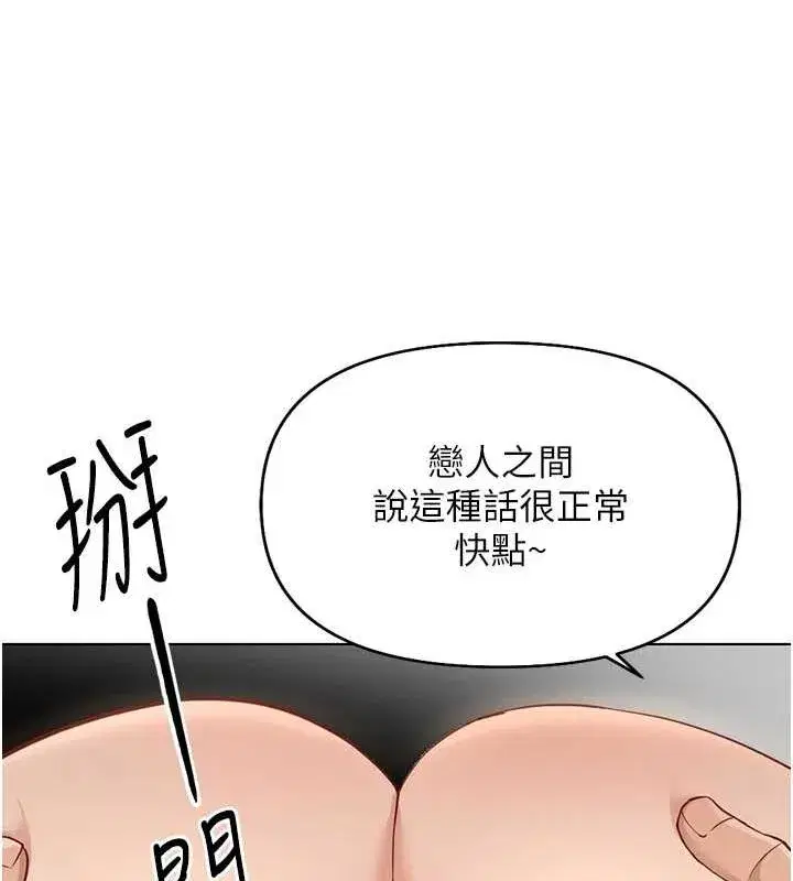 第15話-可不可以舔我小穴_