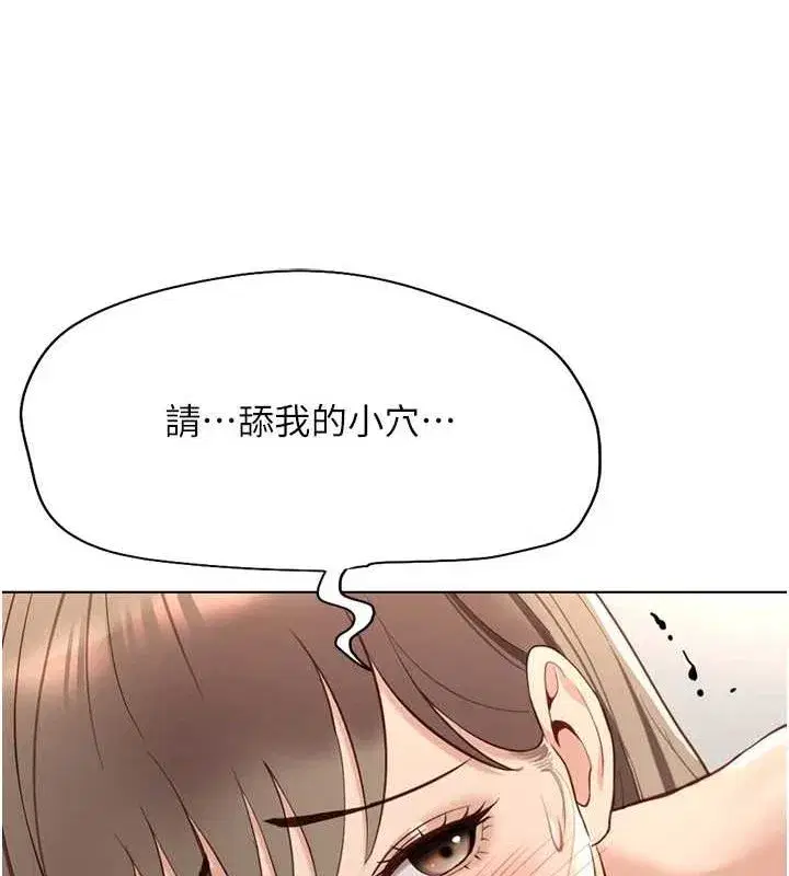 第15話-可不可以舔我小穴_