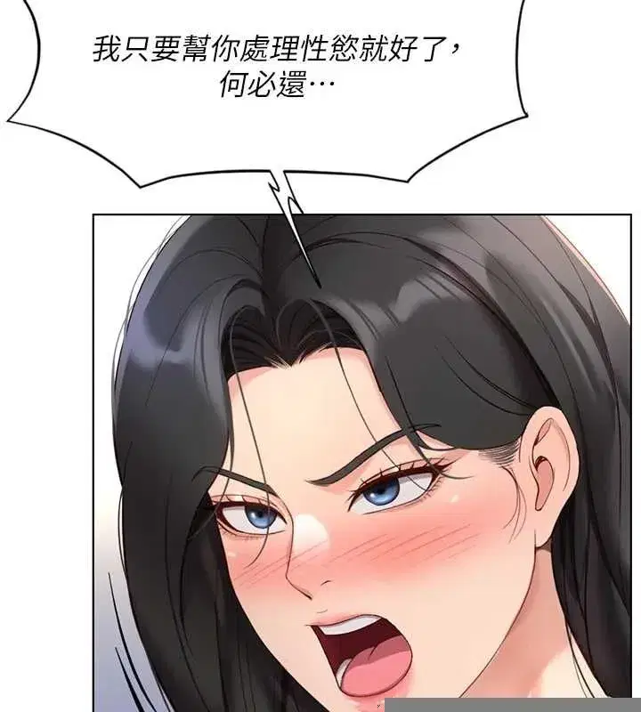 第15話-可不可以舔我小穴_