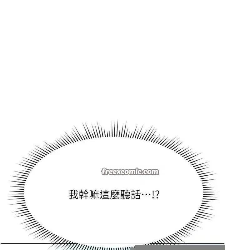 第15話-可不可以舔我小穴_
