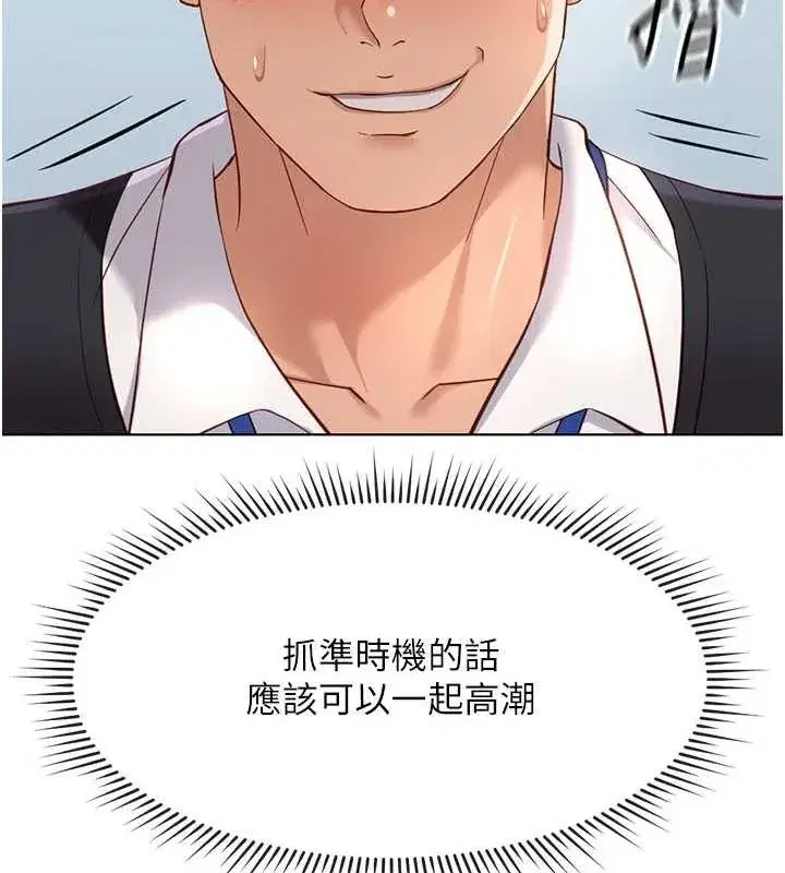 第15話-可不可以舔我小穴_