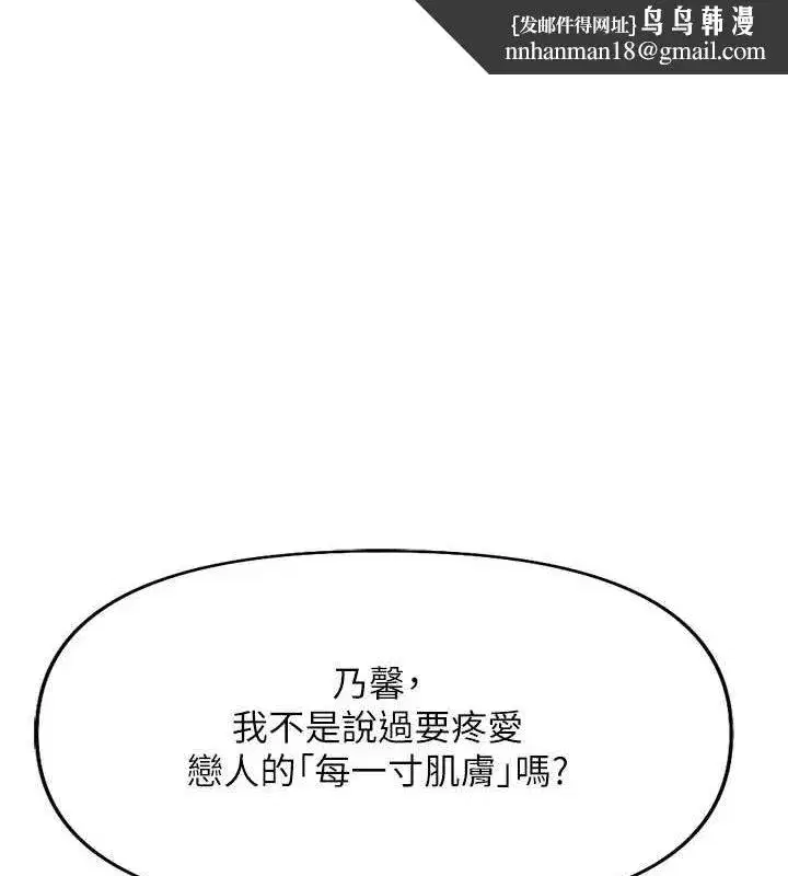 第16話-妳的小穴真好幹!