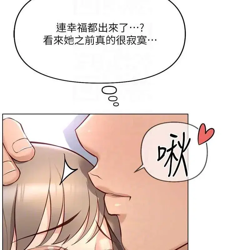 第16話-妳的小穴真好幹!