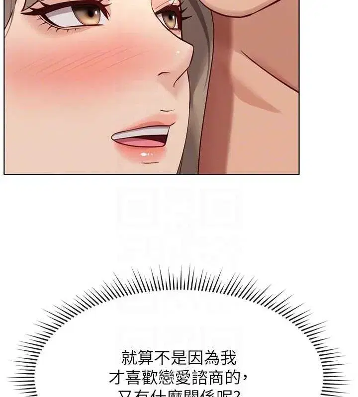 第16話-妳的小穴真好幹!