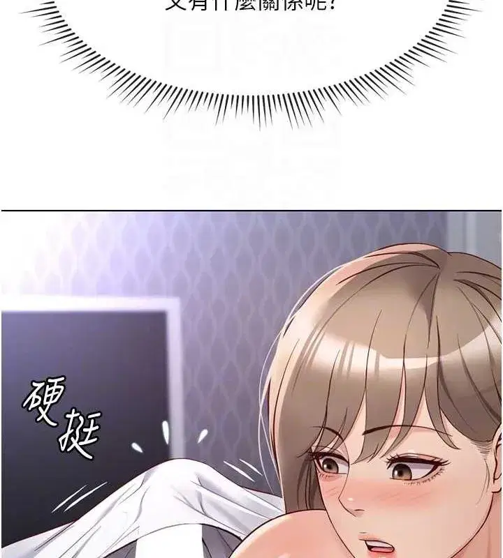 第16話-妳的小穴真好幹!