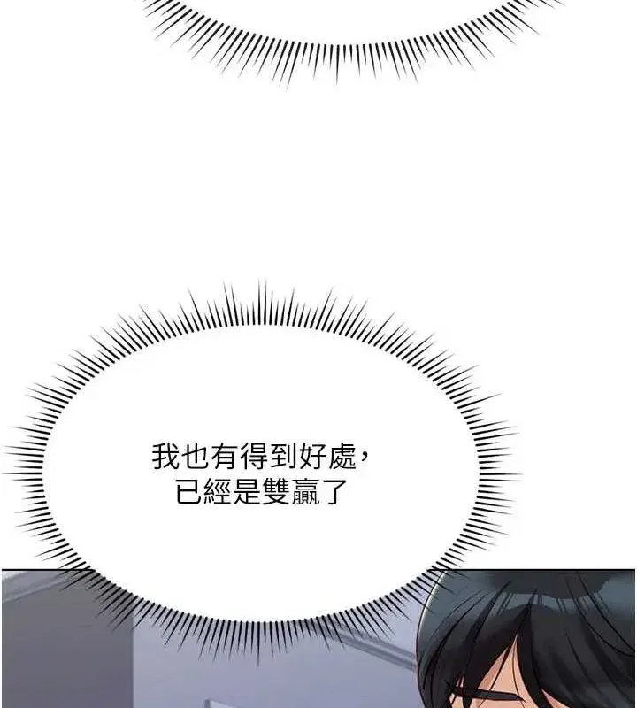 第16話-妳的小穴真好幹!