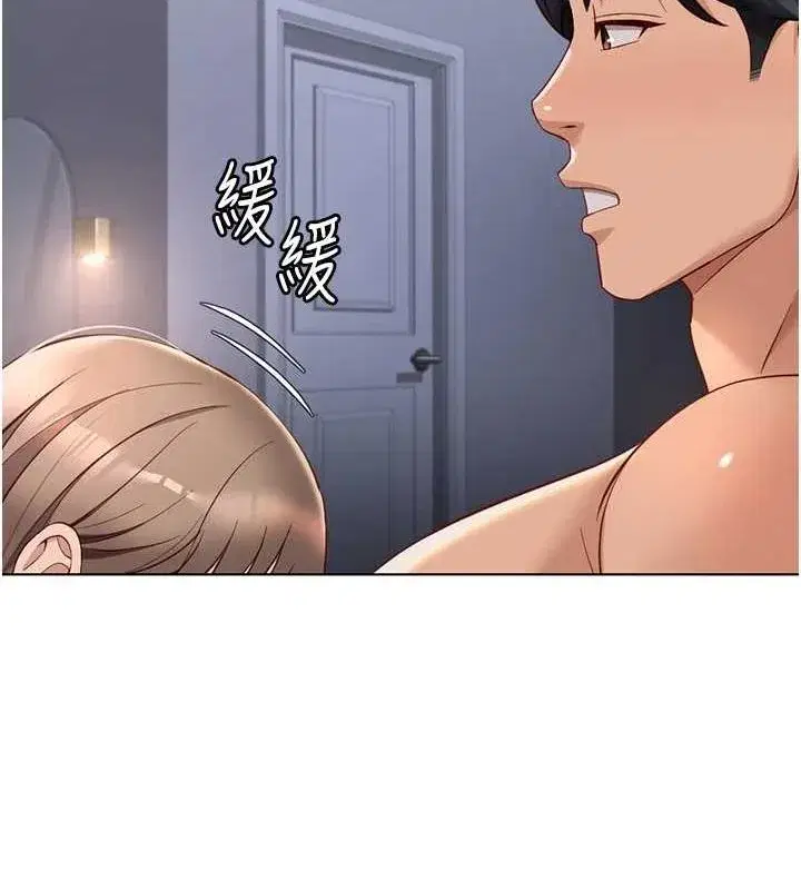 第16話-妳的小穴真好幹!