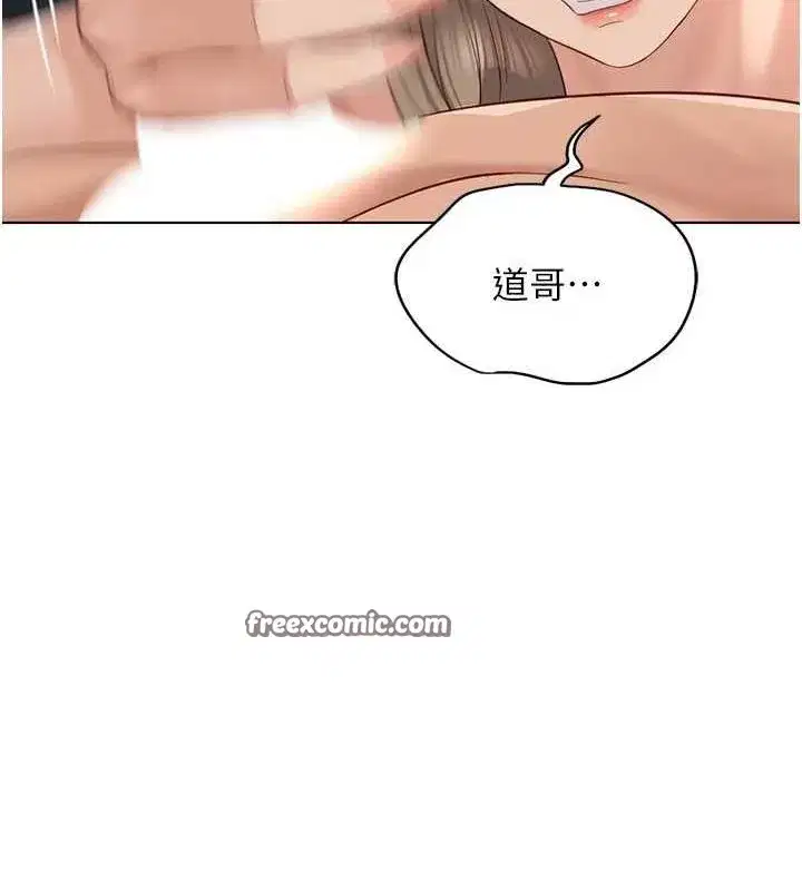 第16話-妳的小穴真好幹!