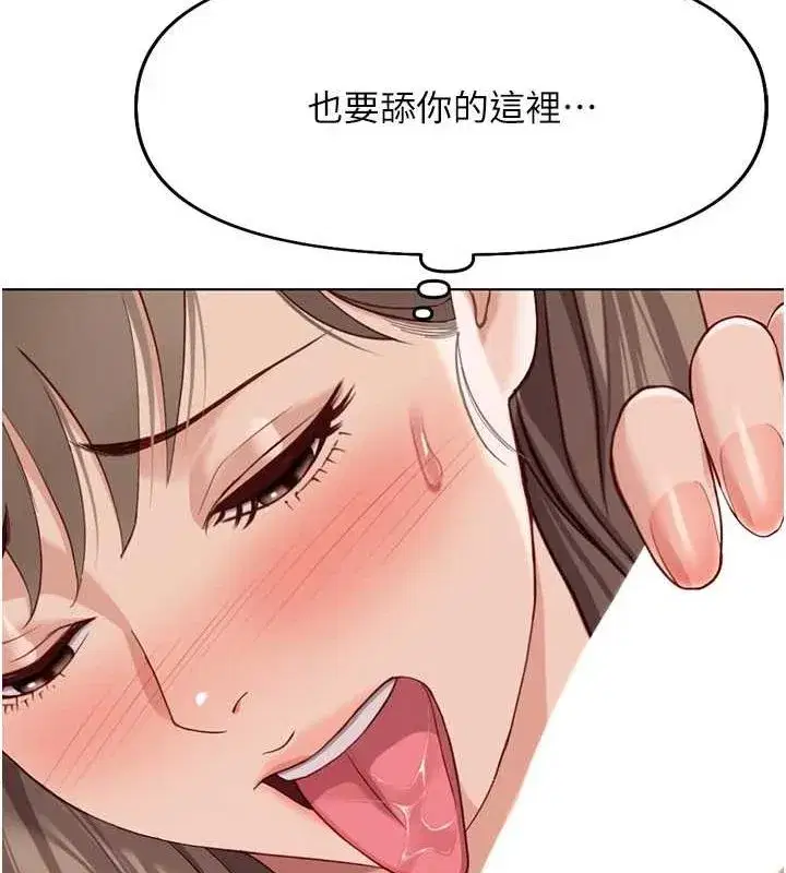 第16話-妳的小穴真好幹!