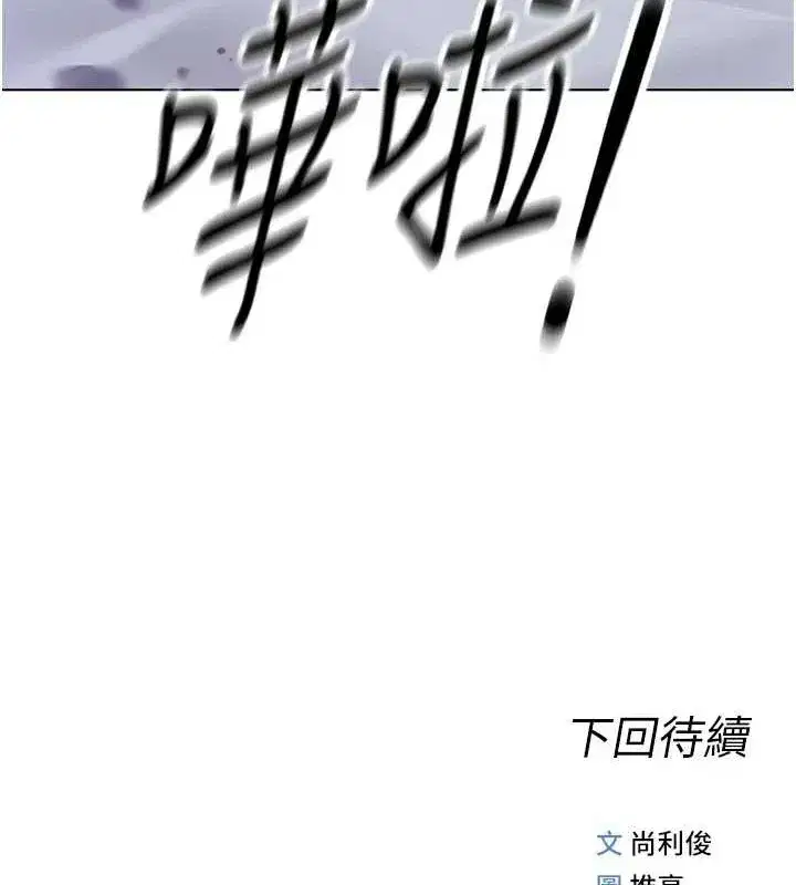 第16話-妳的小穴真好幹!